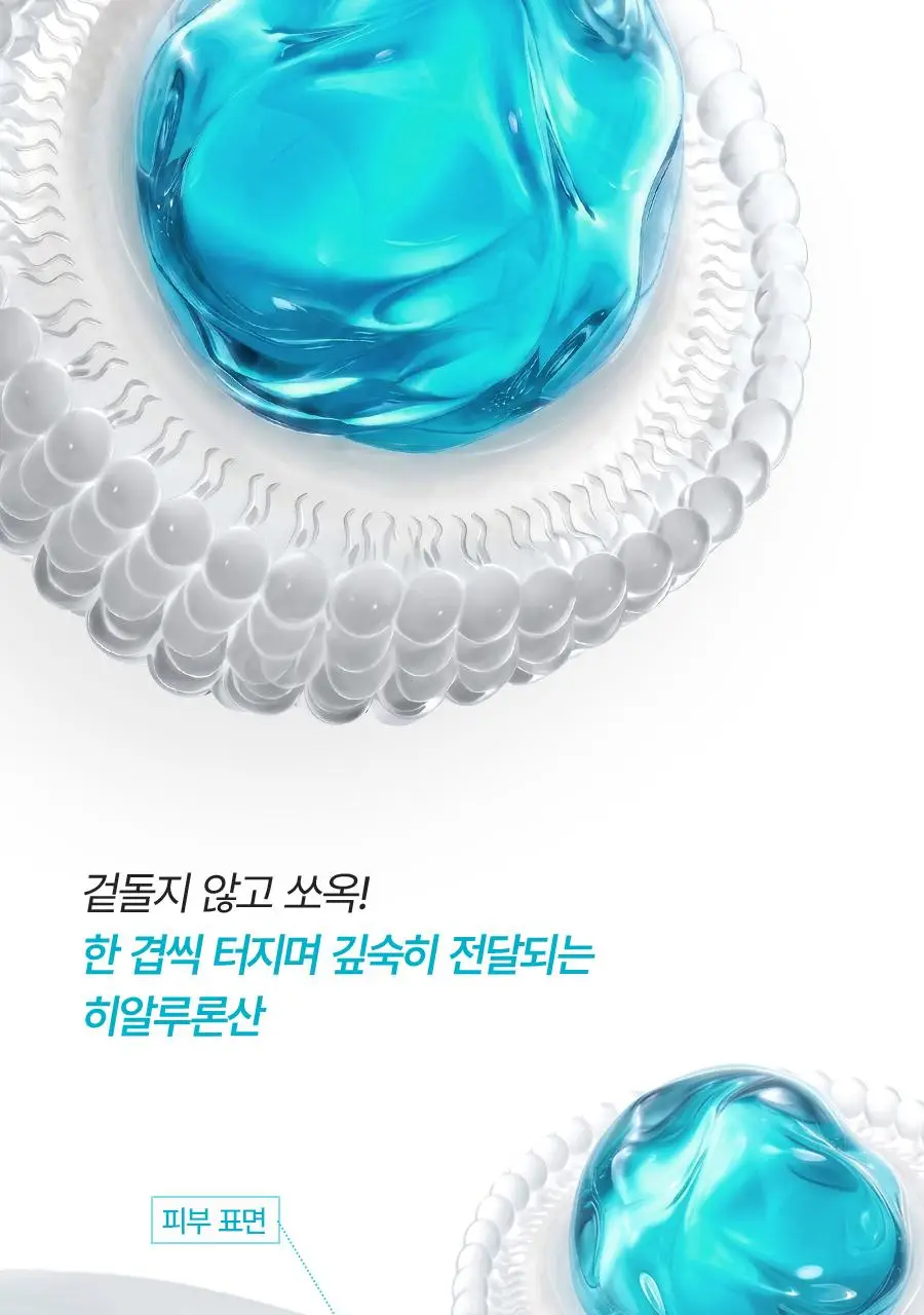 [NEW/리뷰이벤트] 비욘드 엔젤 아쿠아 이온 히알루10% 수분 진정 크림 100ml 1+1 기획 상세페이지 20